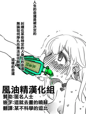 強制女性化調教館 [中国翻訳]