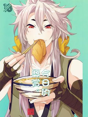 きょうのごほうび。