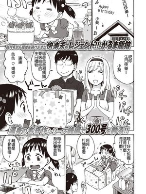 ポチんちん３