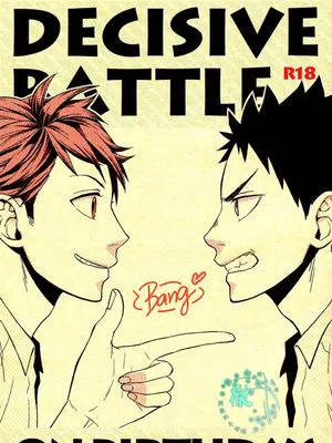 DECISIVE BATTLE ON BIRTHDAY (ハイキュー!!)