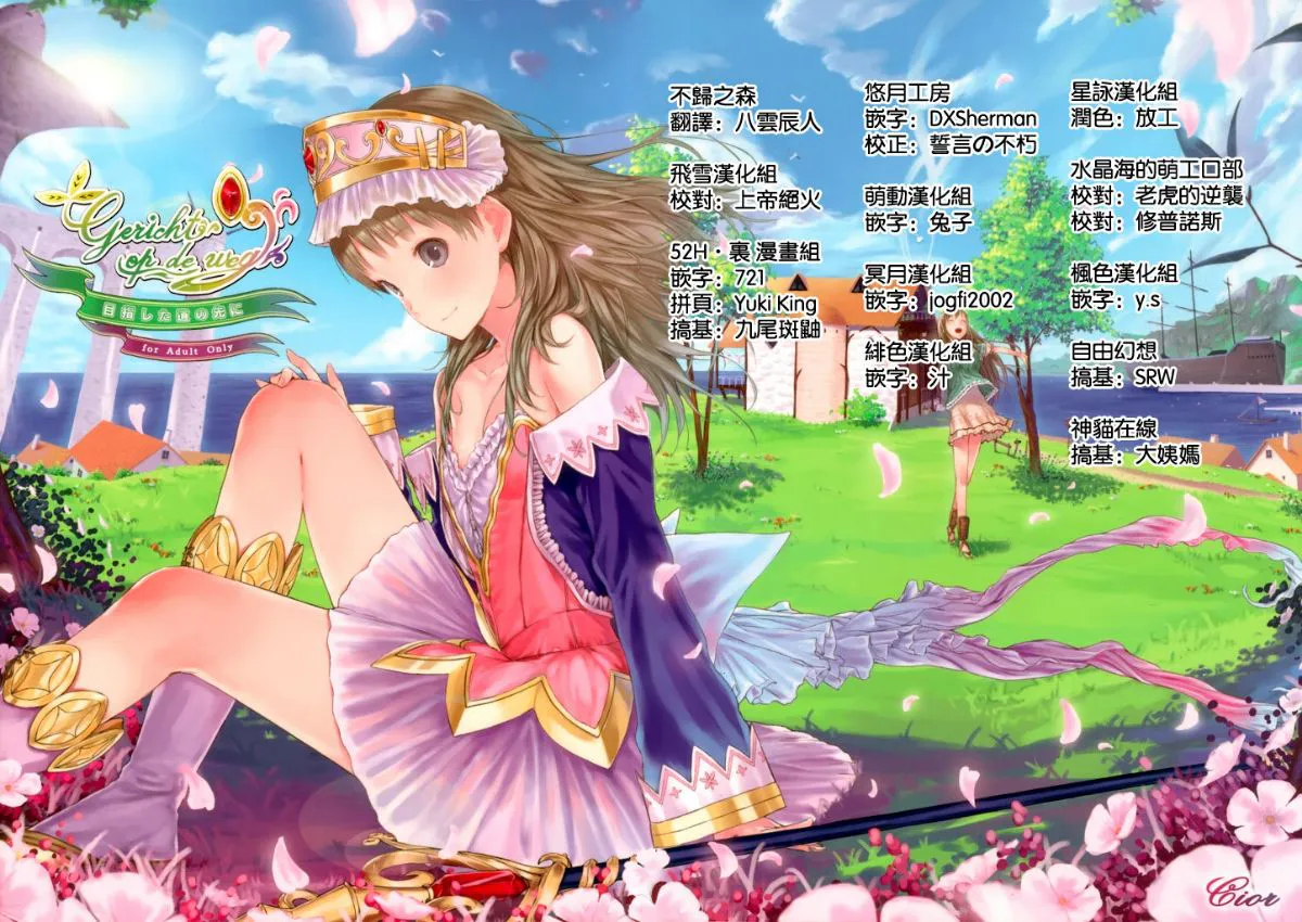 (サンクリ48)Gericht op de weg 目指した道の先に (トトリのアトリエ)(49P)