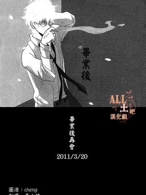 毕业后再会(银土)