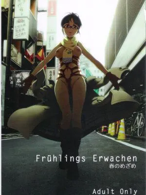 春のめざめ ～Frühlings Erwachen～ (アイドルマスター)