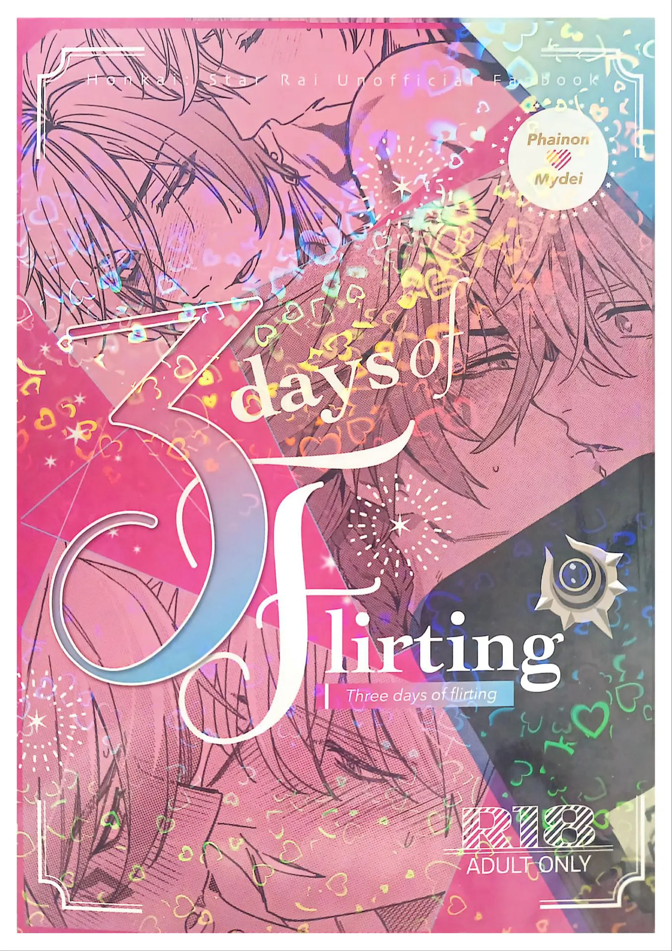 【厄敌】3 days of flirting（崩壞：星穹鐵道）[中国翻译]
