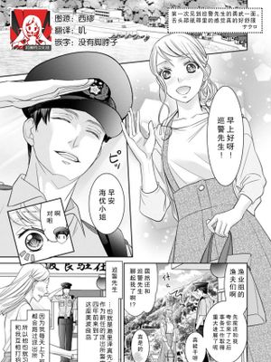 お巡りさんの初めて見るオスの顔。アソコをうねる舌の感触が気持ちいいっ (もう、待てない。制服の下は…まるで淫獣)