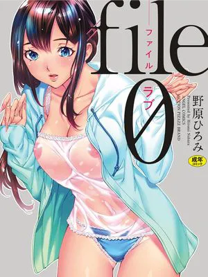 file 0 (ラブ)