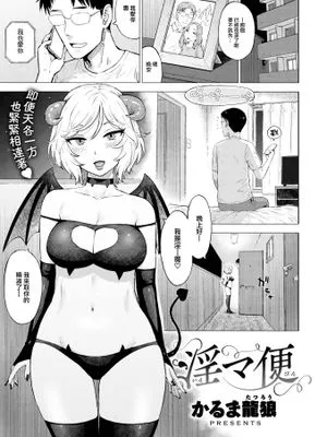 淫マ便 (COMIC 快楽天 2024年2月号)