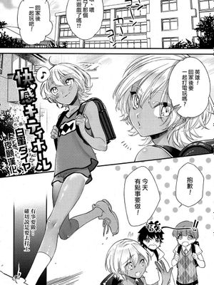 快感キティホール (好色少年 Vol.07)