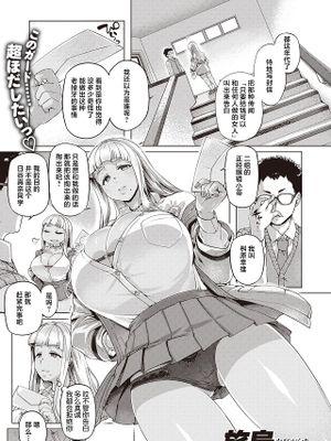 いろめがね (COMIC 失楽天 2024年4月号)