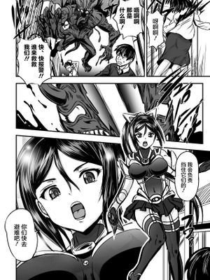 魔法少女搾精マシーン (正義のヒロイン姦獄ファイル Vol.9) [中国翻訳] [DL版]