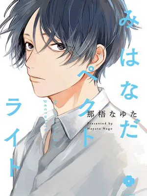 みはなだペクトライト | 水色海纹石