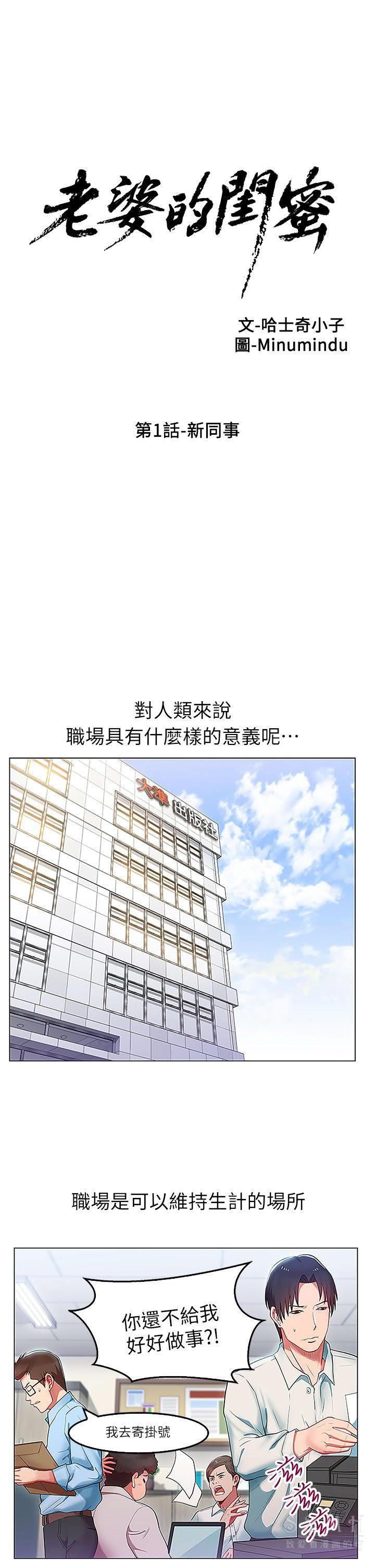 老婆的的閨蜜