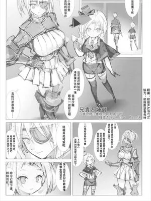 (C92) 兄貴と姉御 ～鎮守府に催眠エロエステが解放されました～ (戦艦少女R) [中国翻訳]