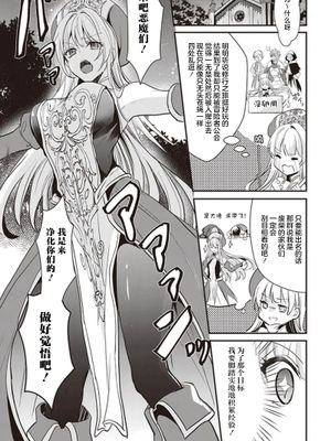 エッチな妄想をスライムと