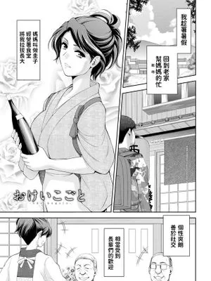 おけいこごと (酒痴肉凛)