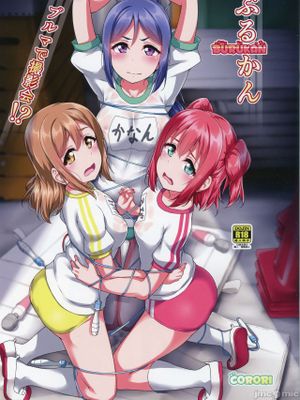 (C95) ぶるかん~ブルマで撮影会!? (ラブライブ! サンシャイン!!)
