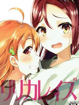 リリカレイズ