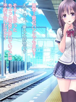 恥辱の虜 ～幸乃先輩は僕のいいなり～
