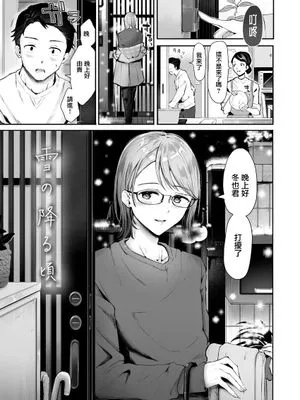 雪の降る頃 | 飘雪之时
