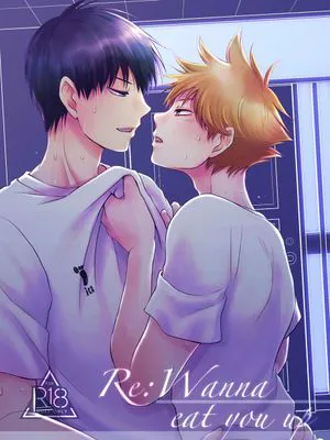 Re:Wanna eat you up (ハイキュー!!)