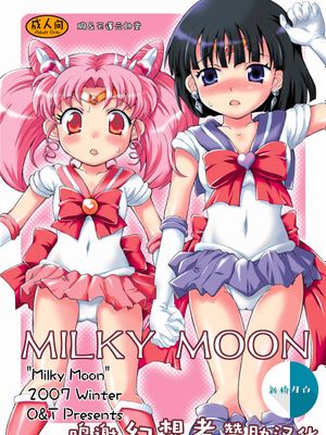 (C73)  MILKY MOON (美少女戦士セーラームーン) [中国翻訳]