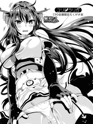 (C90)(同人誌)C90会場限定らくがき本 (よろず)[無邪気漢化組]