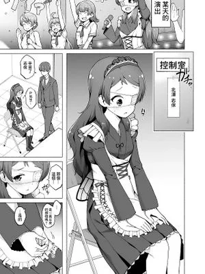 北沢志保のアイドル性活 (アイドルマスター ミリオンライブ!)