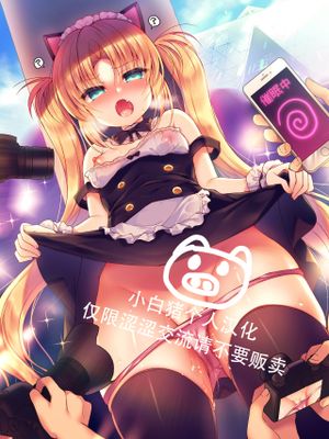 生意気メスガキにコスプレ視姦で催眠制裁