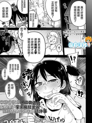 精神状態ギリギリの教え子にめちゃめちゃオカズにされて困ってます(コミック Mate legend Vol.49 2022年12月号)