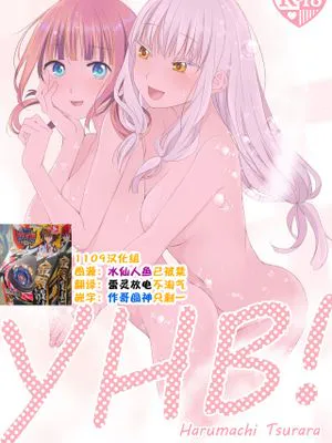 YHB!