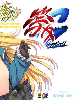 艦これっぱい 愛宕編+ 5周年記念 2019年解釈P追加復刻版 (艦隊これくしょん -艦これ-) [DL版]