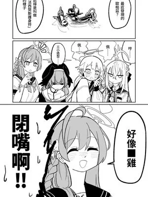 邪悪なぺろちゅーに沈む (ブルーアーカイブ)