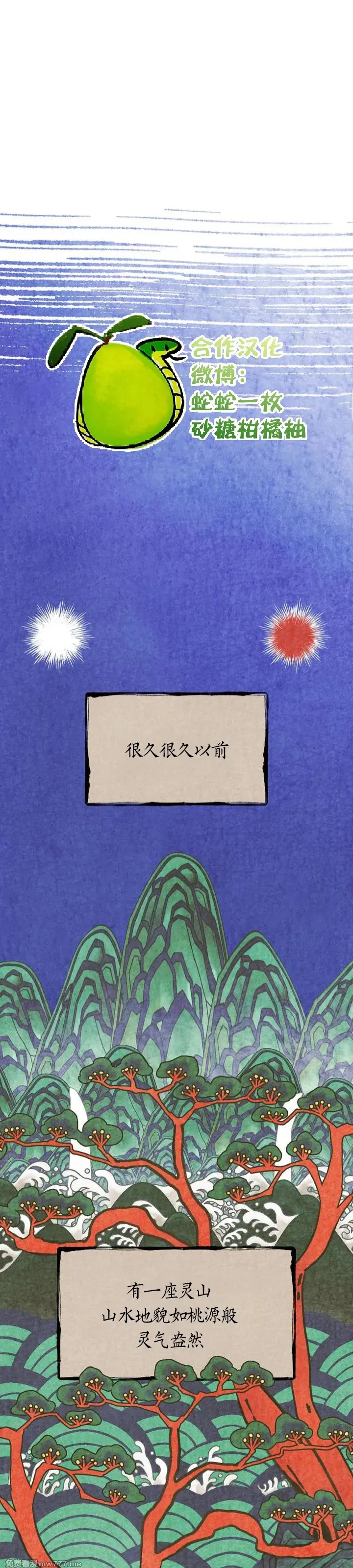 鬼怪新娘