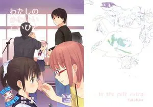 [脸肿汉化组](コミティア108) [不可不可 (関谷あさみ)] わたしのかわいいこいびと + ポストカード