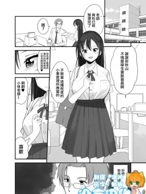 先生はあたしのお人形