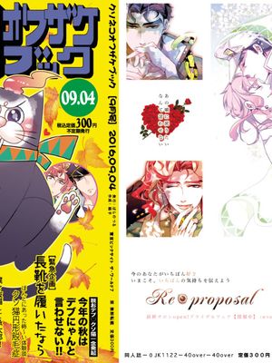 [承花]子猫なんかじゃない（JOJO的奇妙冒險）