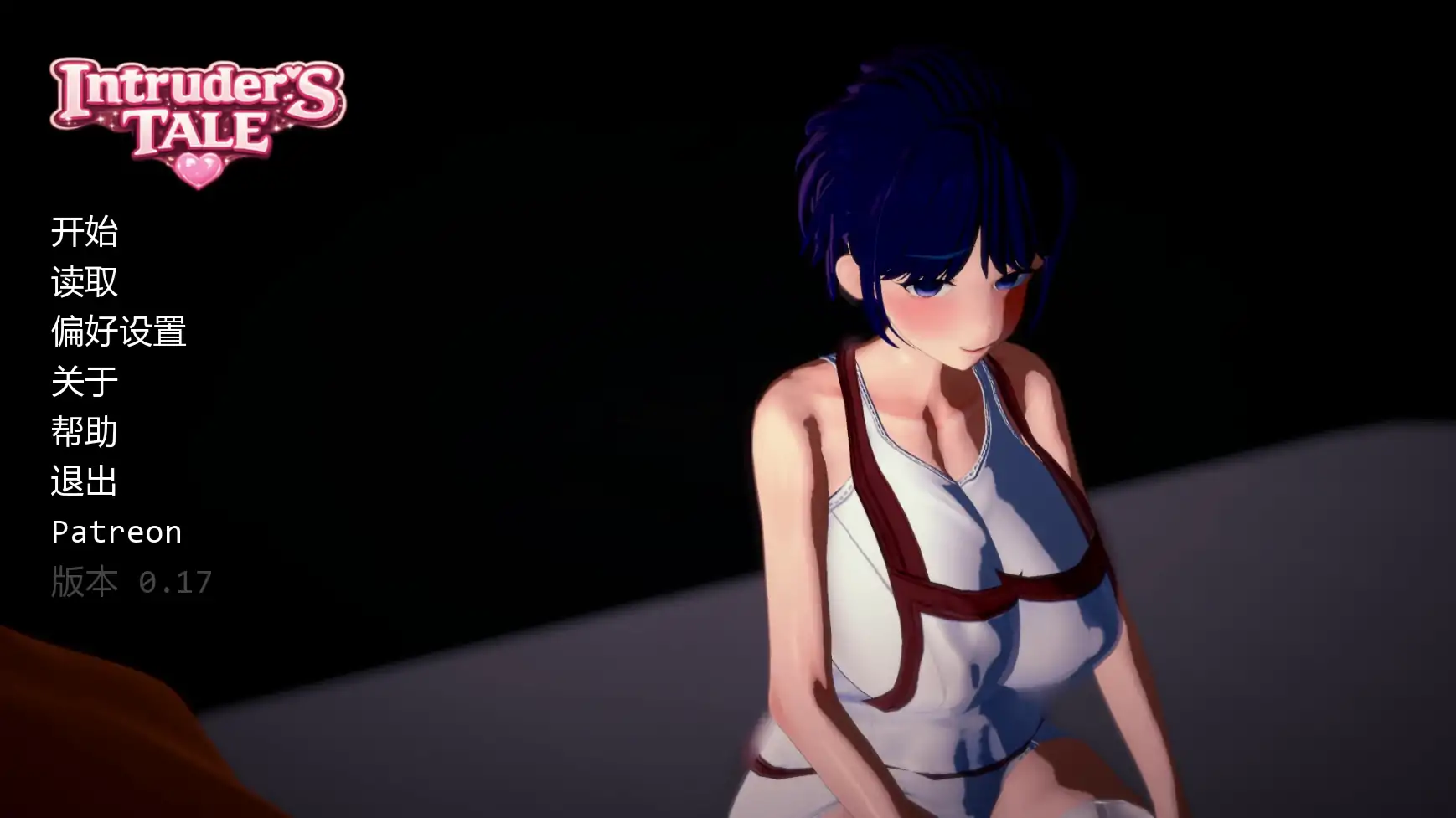 【日系SLG/PC+安卓/AI汉化/后宫】不速之客 Intruder's Tale v0.17 AI汉化版