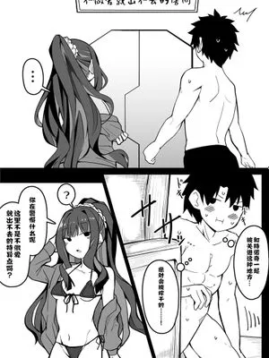 FGOセックスしないと出られない部屋あるある (Fate/Grand Order) [中国翻訳]