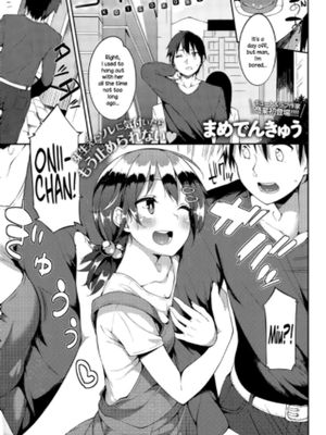 コイゴコロ (COMIC アンスリウム 032 2015年12月号)