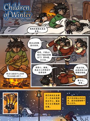 冬日之子