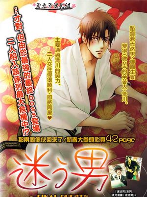 途男FINAL QUEST