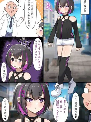 逆フェラBOXにちんちん入れちゃった男の娘♂
