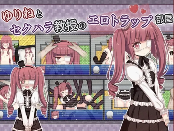 【生肉RPG】[230528][輪々処] ゆりねとセクハラ教授のエロトラップ部屋 [RJ01059122]