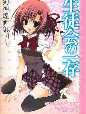生徒会の一存 Illustrations