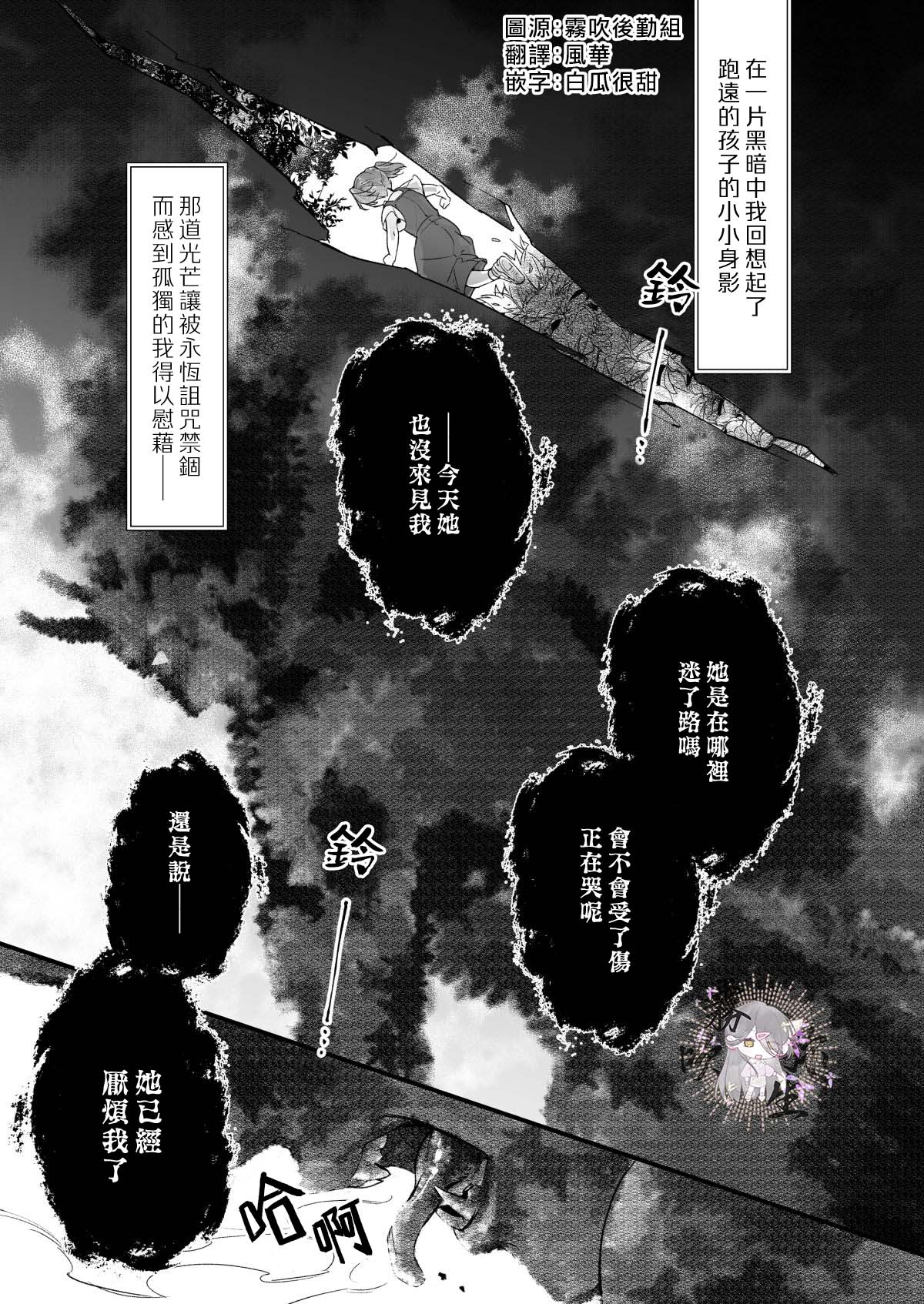 隠し鬼 | 隠鬼
