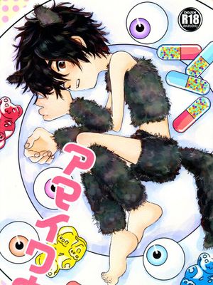 アマイワナ (Big Hero 6)