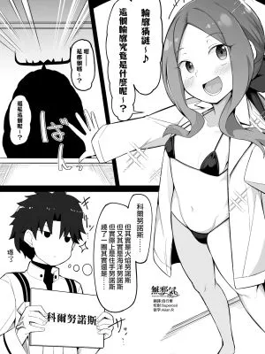 ロリンチちゃんのシルエットクイズ (Fate/Grand Order)