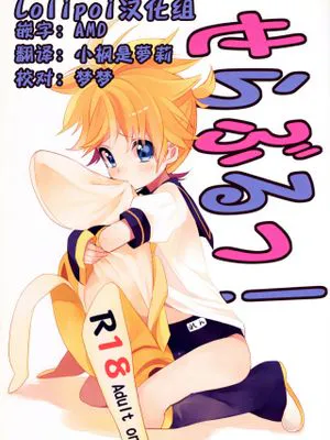 せらぶるっ! (VOCALOID)
