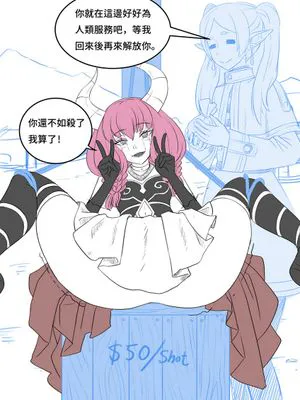 Obedience Magic (葬送のフリーレン)