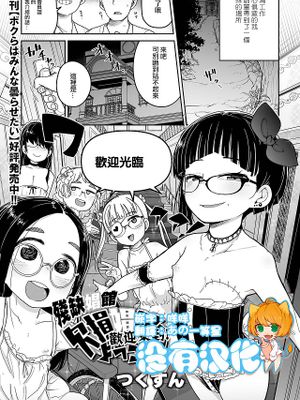 欠損娼館へようこそ！ (リョナキング vol.23)